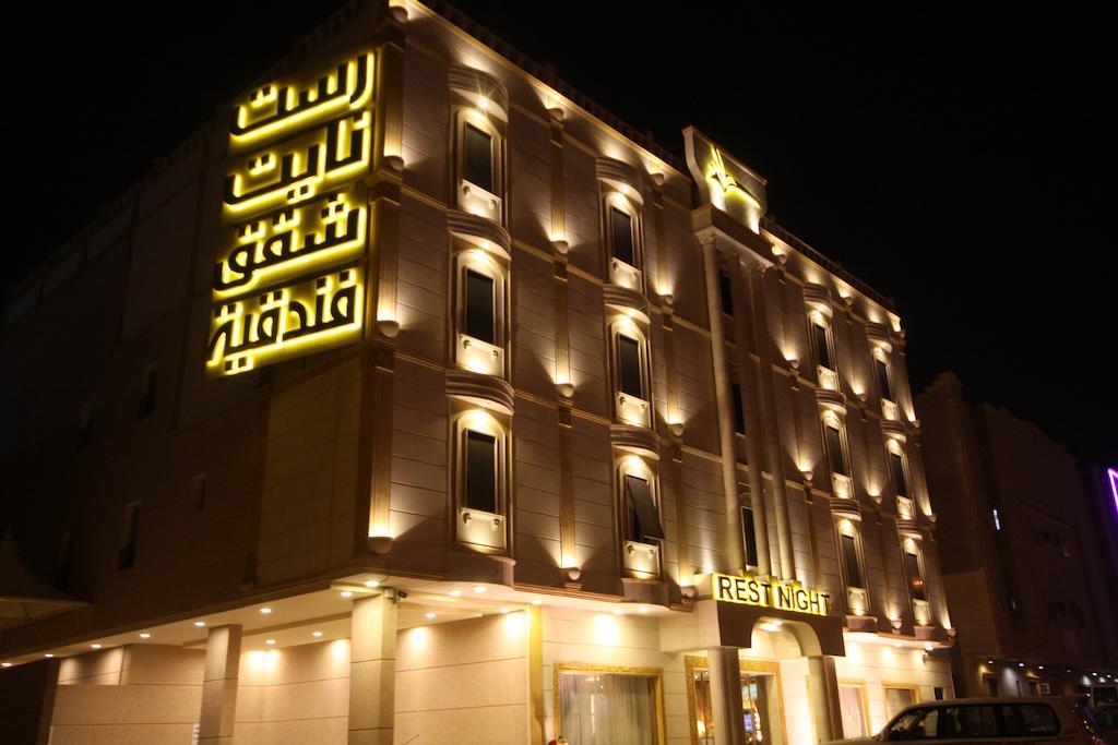 Rest Night Serviced Apartments- Alhamra ริยาดห์ ภายนอก รูปภาพ